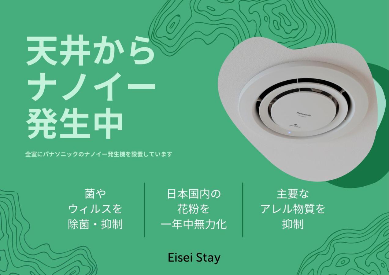 Eisei Tóquio